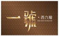 One West Kowloon
